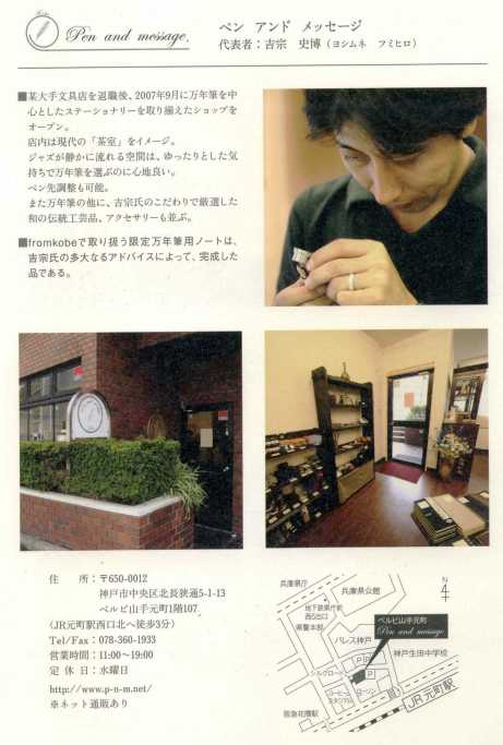 Pen and messageの5か月 - ル・ボナー
